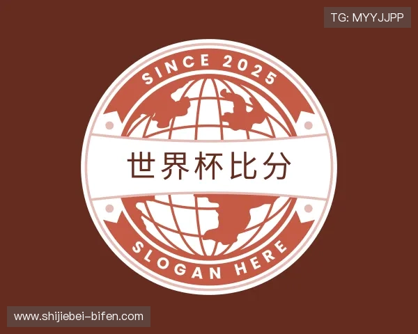 发现世界杯比分